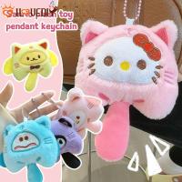 ราคา [ แนะนํา] พวงกุญแจตุ๊กตา Sanrio Family - Room Key DIY Accessories - เครื่องประดับห้อยกระเป๋า - จี้ตุ๊กตาการ์ตูน - ของที่ระลึกของเล่นพวงกุญแจ - นุ่ม น่ารัก ตกแต่ง (29615880142)