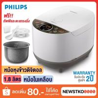 ราคา PHILIPS หม้อหุงข้าวดิจิตอล 1.8 ลิตร รุ่น HD4515/37 (13539889895)