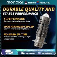 ราคา หลอดไฟหน้า LED มอเตอร์ไซค์ รุ่นใหม่(สว่างเพิ่ม 100%) หลอดไฟหน้ามอไซ LED หลอดไฟหน้าLED ใส่ได้กับมอเตอร์ไซค์ได้ทุกรุ่น (29501376382)