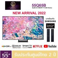 ราคา (NEW 2022) SAMSUNG QLED TV 4K SMART TV 55 นิ้ว 55Q65B รุ่น 55Q65BA QA55Q65BAKXXT (NEW2022) (19705618507)
