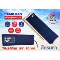 ราคา แผ่นปูรองนอนเมอร์ลิน แบบมีกระเป๋า สีกรมท่า หนา 20 mm กว้าง 70 x ยาว 200 cm. คุณภาพสูง พกพาสะดวก (18082159079)