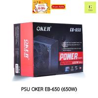 ราคา POWER SUPPLY 650W OKER EB-650 EB650 EB 650 PSU 650 W อุปกรณ์จ่ายไฟ พาวเวอร์ ซัพพลาย พาวเวอร์ซัพพลาย PSUPC ถูกๆ ถูก (29207249121)