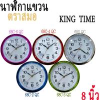 ราคา นาฬิกาแขวน สมอ (King Time) แท้100% ระบบ QUARTZ นาฬิกาแขวน ติดผนัง ตราสมอ ⚓️ รุ่น 68 นาฬิกาแขวนตราสมอขนาดประมาณ 8 นิ้ว (5243871088)