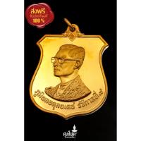 ราคา เหรียญเสมาในหลวง ร.9 ครบ 6 รอบ เนื้อทองทิพย์ขัดเงา (6692166539)