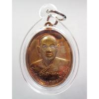 ราคา พระแท้ ทั้งร้าน เหรียญรุ่นแรก เหรียญรุ่นแรก พระมหาสุรศักดิ์ วัดประดู่ฯ สมุทรสงคราม (10347545552)