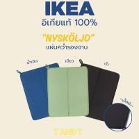 ราคา IKEA : แผ่นรองคว่ำจาน ดูซับน้ำได้ดี ตัวช่วยสำหรับเก็บเครื่องครัวและภาชนะที่ล้างทำความสะอาดแล้ว (25227377101)