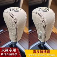 ราคา ปลอกหนังหุ้มหัวเกียร์รถยนต์ สําหรับ Nissan Teana 2005-2012 (18187053601)