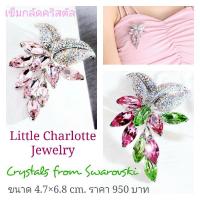 ราคา เข็มกลัดคริสตัล Crystals from Swarovski (17289276203)