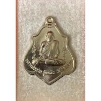 ราคา เหรียญหลวงพ่อกวยหลังหนุมาน (21292168570)