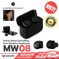 ราคา หูฟังไร้สาย Master&Dynamic รุ่น MW08 Active Noise-Cancelling True Wireless Earphones (11304242432)