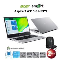 ราคา Acer Aspire 3 A315-35-P9YL Intel Pentium/4GB/256GB/15.6/Win11 (Pure Silver) (15846883659)