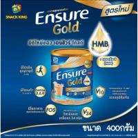 ราคา [สูตรใหม่] Ensure เอนชัวร์ โกลด์ (ธัญพืช) 400 กรัม Ensure Gold Wheat 400g อาหารเสริมสูตรครบถ้วน (19371444432)