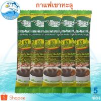 ราคา กาแฟเขาทะลุ (สีเขียว) 5ซอง 90กรัม กาแฟ กาแฟสำเร็จรูป 3 In 1 กาแฟชุมพร Khao Thalu Coffee กาแฟจากไร่ (13914756261)