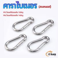 ราคา Glanxuan คาราไบเนอร์ ตะขอแขวน ตะขอคล้องสายสลิง carabiner (19053631029)