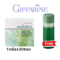 ราคา ลดบวม ลดโซเดียม ล้างสารพิษ คลอโรฟิลล์ ขับของเสียกิฟฟารีน CHLOROPHYLL C-O GIFFARINE (28300132057)