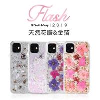 ราคา SwitchEasy เคสใสลายกากเพชร+ดอกไม้ IPhone IP11, 11Pro, 11ProMax, IX/XS, XR, XSMax (4706824926)