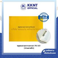 ราคา KKNT | สมุดลงนามถวายพระพรชัยมงคล RB-193 ปกพลาสติก (ราคา/เล่ม) (26202048603)