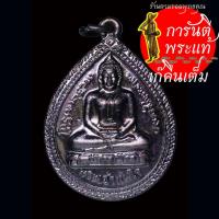 ราคา เหรียญ รวยเงินล้าน หลวงพ่อทันใจ วัดพระธาตุดอยคำ รุ่น ๓ ปี ๒๕๕๖ (27908910573)
