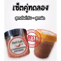 ราคา ปลาร้าสับ เซ็ตคู่ทดลอง ดั้งเดิม&สูตรผัดสุก(เซ็ตขายดี) (11135573931)