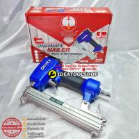ราคา ปืนยิงแม็กลมขาคู่ C-OK-PN1022J OKURA แม็กลม ปืนยิงแม็กลม ขาคู่ เครื่องยิงตะปูลม ปืนยิงตะปูลม เครื่องยิงแม็ก ปืน แม็กลม (21269987514)