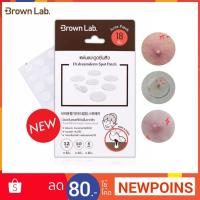 ราคา แผ่นดูดสิว BROWN LAB: DR.DREAMDERM SPOT PATCH [ขนาด 18ชิ้น] (1977967806)
