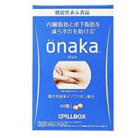 ราคา onaka pillbox กล่องฟ้า 60 เม็ด ของแท้ญี่ปุ่น (21506794126)