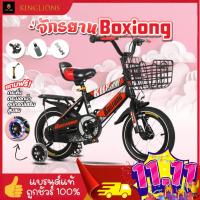 ราคา จักรยานเด็ก 12นิ้ว 14นิ้ว 16นิ้ว ล้อมีไฟ 2-8ขวบ ฟรีที่นั่งด้านหลัง ตะกร้ารถ บังโคลน Children Bike (4207019964)