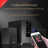 ราคา ลำโพงเสียงทุ้มรุ่นใหม่Microlab รุ่น M100BT M106BT มีบลูทูธในตัว (Bluetooth) ลำโพง (1ประกันศูนย์ 1 ปี By Fullbright techn (26853745730)