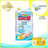 ราคา [S42] GOON tape กูนน์เทป เด็กแรกเกิด New Born ขนาดใหญ่ Jumbo กูนน์ฟ้า กางเกงผ้าอ้อมเด็กสำเร็จรูป [GOO] (1141001436)