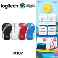 ราคา มีส่งด่วน LOGITECH WIRELESS MINI MOUSE M187 - ลอจิเทคเม้าส์ไร้สาย ขนาดเล็ก พกพา แดง ดำ ฟ้า (8459845254)