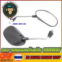 ราคา กระจกเดิม HONDA WAVE-100 (3412808447)