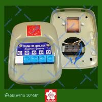 ราคา ATZshoponline แท้% สวิทช์พัดลม เพดาน เหล็ก แบบกด ซากุระ Sakura DIY รุ่นเก่า Husan Lucky 4 ปุ่ม ราคา ถูก อะไหล่ สวิทช์กด (8511946845)