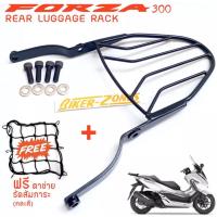 ราคา ตะแกรงท้าย แร็คท้าย Forza 300 ตัวใหม่ Rear Luggage Rack (5526214977)