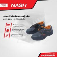 ราคา NASH รองเท้านิรภัย แบบหุ้มส้น เบอร์ 43 รุ่น HL-S006 สีดำ |PAA| (11599833537)