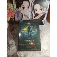 ราคา ENDER'S GAME สงครามพลิกจักรวาล โดย ออร์สัน สก็อตต์ การ์ด (18319887391)