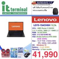 ราคา Lenovo Legion 5 15ACH6H 82JU007LTA (7689871585)