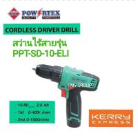 ราคา POWERTEX สว่านไร้สาย 10.8 V 2.0 Ah รุ่น PPT-SD-10-ELI (2974705094)