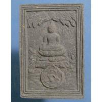 ราคา องค์สมเด็จปรกโพธิ์นั้งเเม่ธรณีหลังปลาตะเพียนรุ่น101ปี หลวงปู่ผาด วัดบ้านกรวดออกวัดปราสาททอง บ้านกรวด บุรีรัมย์ (19579797444)