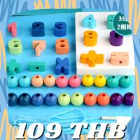 ราคา พร้อมส่ง ตัวต่อไม้ ตัวเลขไม้ บวกลบคูณหารไม้ ของเล่นฝึกทักษะทางคณิตศาสตร์ ของเล่นเสริมพัฒนาการ ของเล่นเด็ก (9074458142)