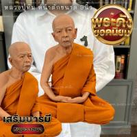 ราคา รูปเหมือนหลวงปู่ทิมวัดละหารไร่ รูปปั้นไฟเบอร์หุ่นขี้ผึ้งหลวงปู่ทิม อิสริโกขนาดหน้าตัก9นิ้วเหมาะตั้งบูชากราบไหว้ ห่มจีวร (19565406358)