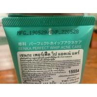 ราคา perfect whip acne care senka (9838182348)