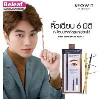 ราคา Browit by NongChat Pro Slim Brow Pencil 0.06g บราวอิท บาย น้องฉัตร ดินสอเขียนคิ้ว พร้อมแปรงปัดคิ้ว (2069955814)