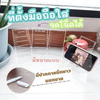 ราคา [มี4ลาย] กระดานข้อความอะคริลิคใส ตั้งมือถือ กระดานข้อความพกพา มี ปากกาหมึกขาว แยกขาย (21817897436)