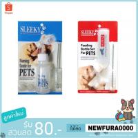 ราคา SLEEKY สลิคกี้ ชุดขวดนมสำหรับลูกสุนัขและสัตว์เลี้ยง (7865733552)