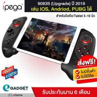 ราคา IPEGA9083S(UPGRADE)2019เล่นได้ทั้งAndriod,IOS เล่นได้ทุกเกมส์ มือสอง (7619388080)