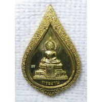 ราคา เหรียญ หลวงพ่อพระงาม วัดพระงาม พระอารามหลวง จ.นครปฐม ปี2559 พร้อมกล่อง (22574299082)