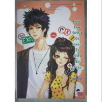 ราคา [นิยายแจ่มใส] Love Liar (1215640951)