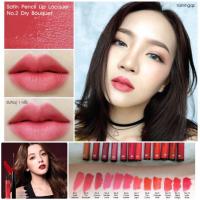 ราคา ARITAUM Satin Pencil Lip Lacquer #02 (524087418)