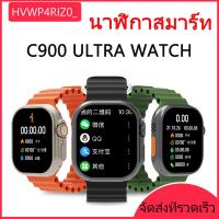 ราคา Smart Watch C900 Ultra 49mm นาฬิกาข้อมือผู้ชายและผู้หญิง + สายรัด, การวัดความดันโลหิต, โหมดกีฬา (21365916767)