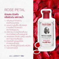 ราคา ส่งต่อ โทนเนอร์ Thayers Rose Petal Witch Hazel Toner (3838129204)